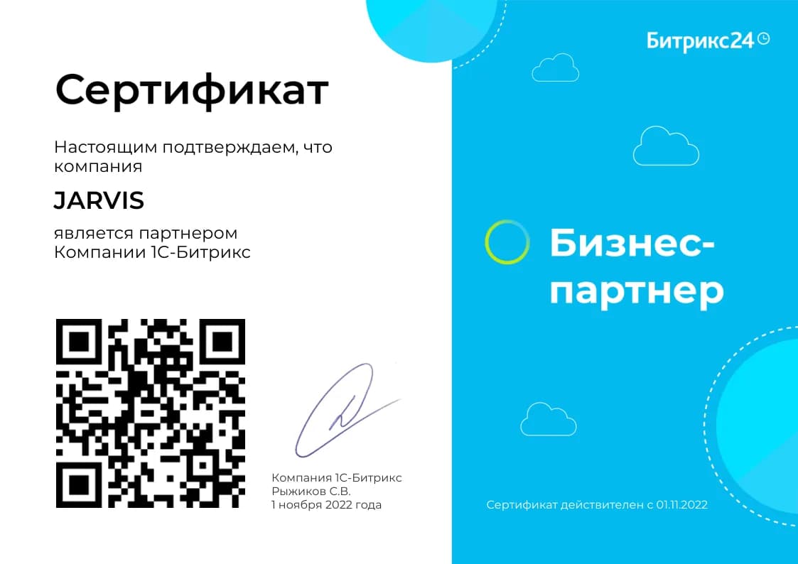 Новый сертификат