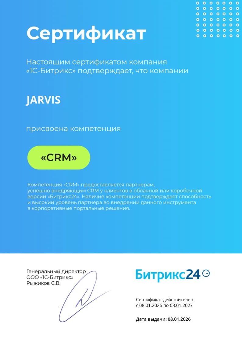 Новый сертификат