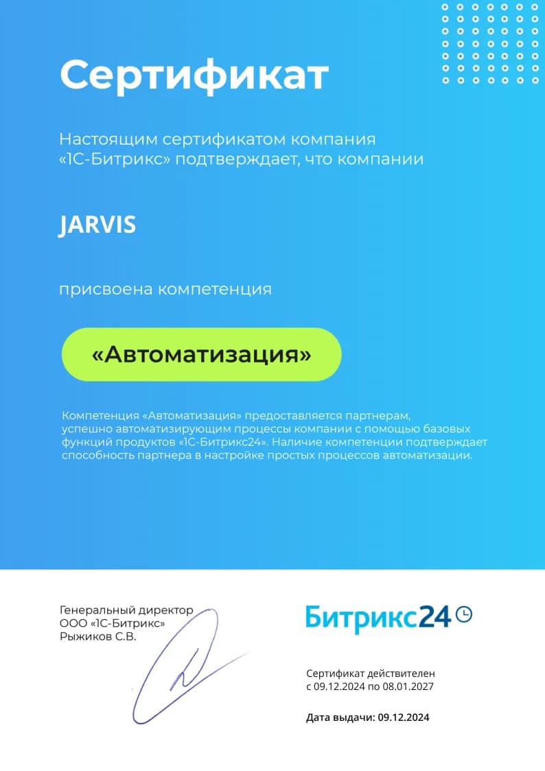 Новый сертификат