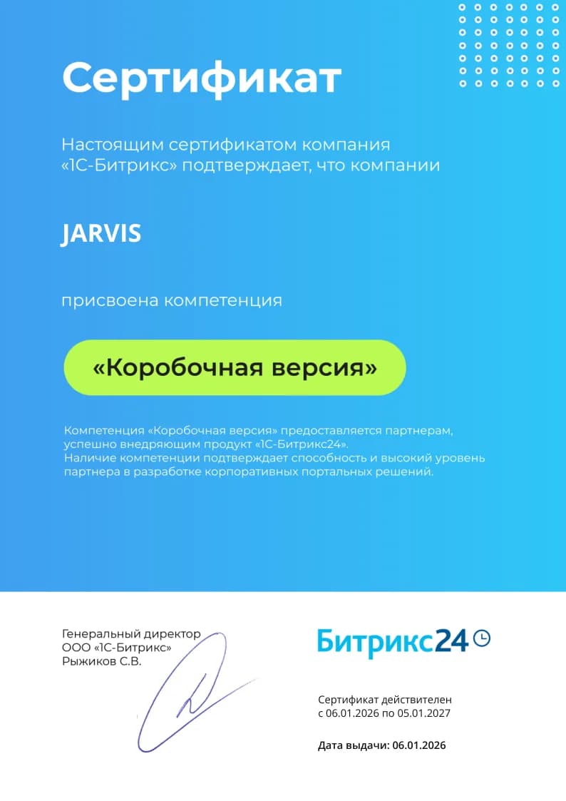 Новый сертификат