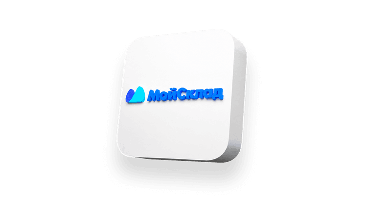 МойСклад