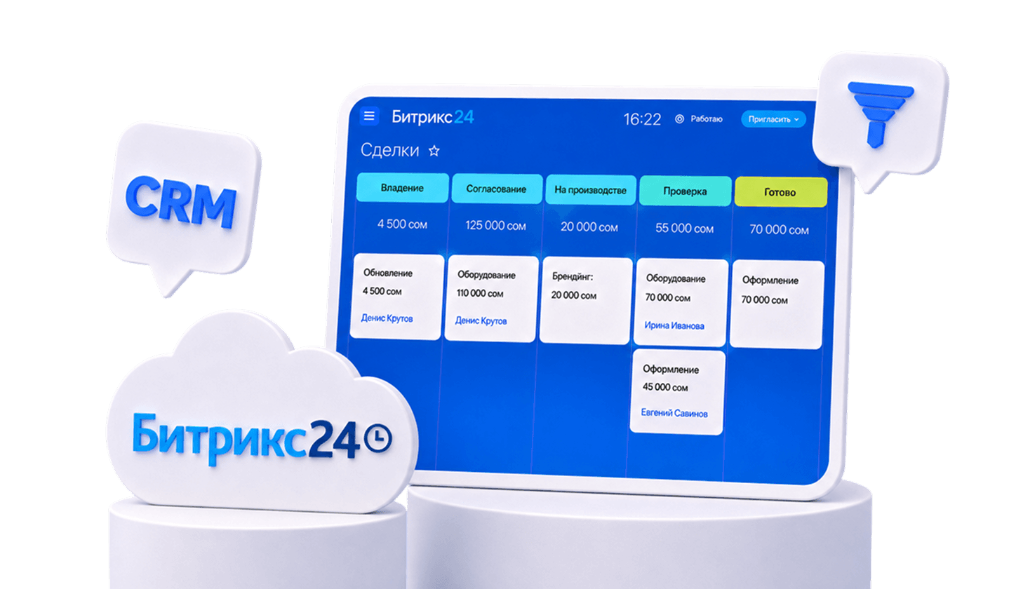 Интерфейс и аналитика Битрикс24 для бизнеса